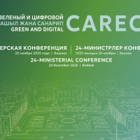 24th CAREC Ministerial Conference