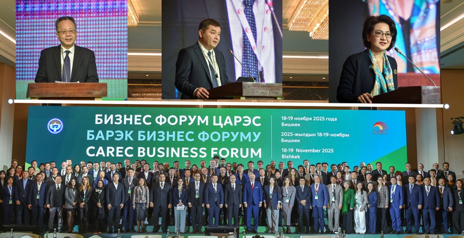 CAREC Business Forum