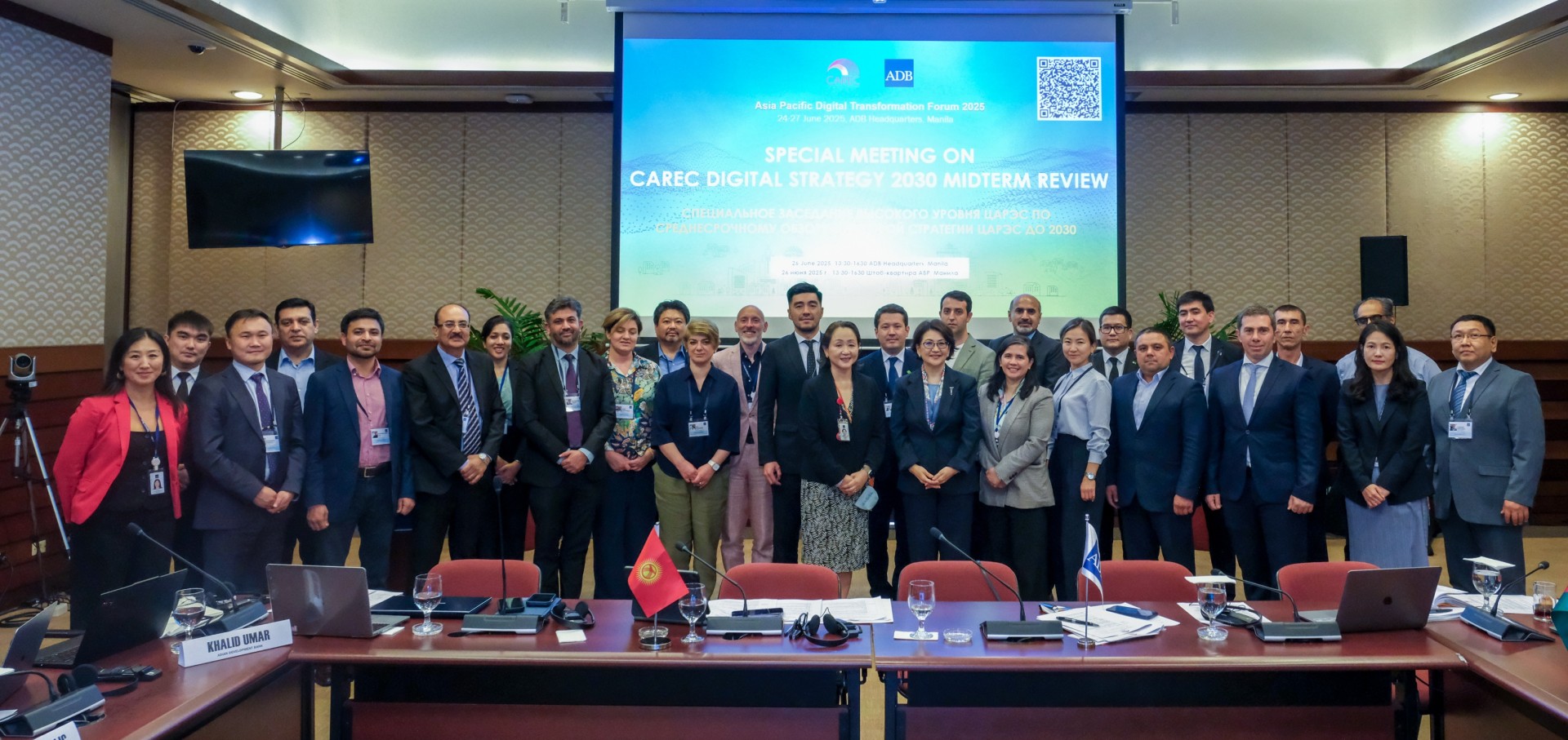 Special Session on CAREC Digital Strategy 2030 Midterm Review at the Asia Pacific Digital Transformation Forum 2025