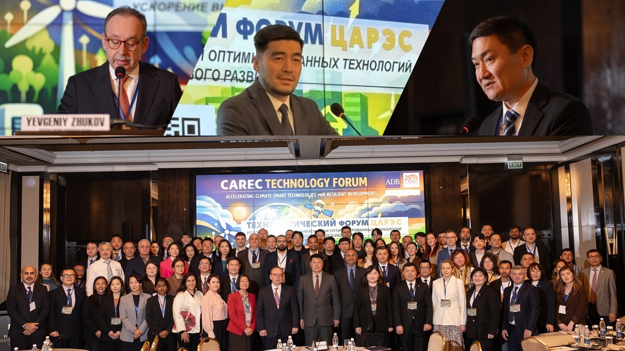 CAREC Technology Forum 2026